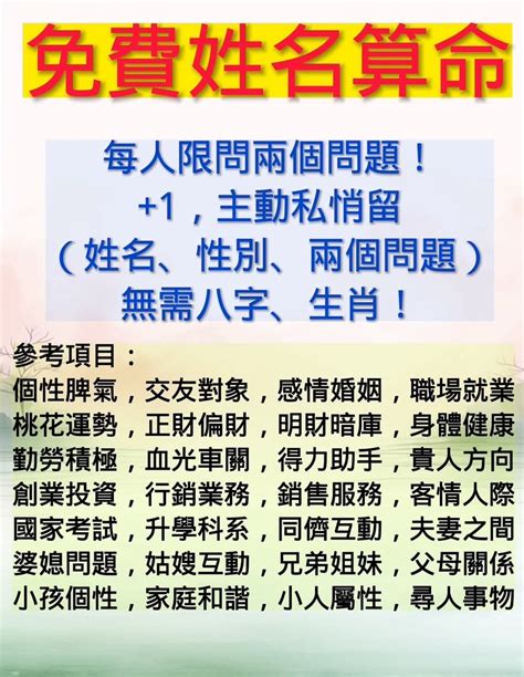 算姓氏|姓名算命網，免費姓名算命，周易姓名生辰八字算命，測姓名算命。